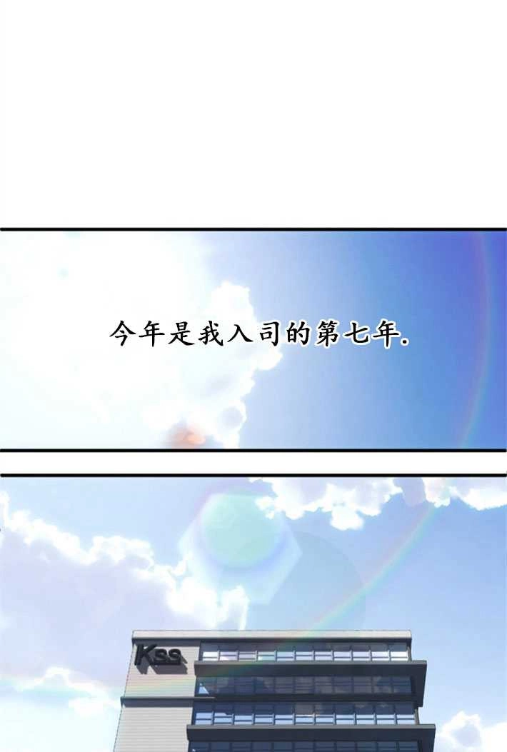 《初夜便三次》第01话 第29页
