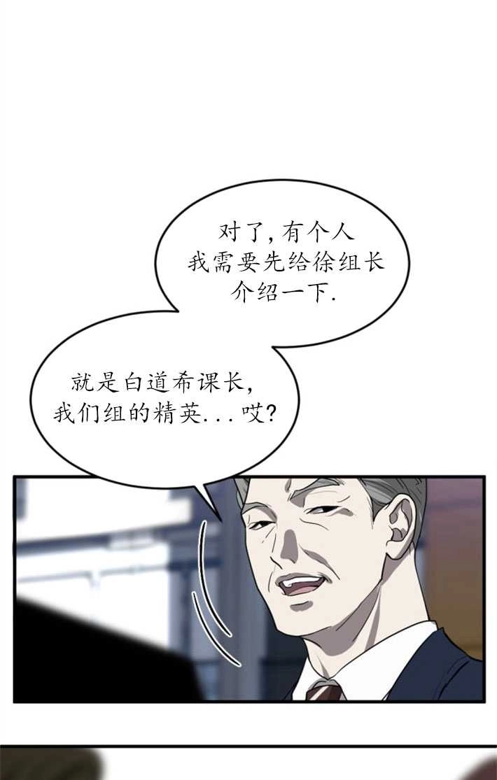 《初夜便三次》第01话 第75页