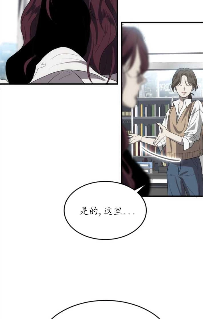 《初夜便三次》第01话 第26页