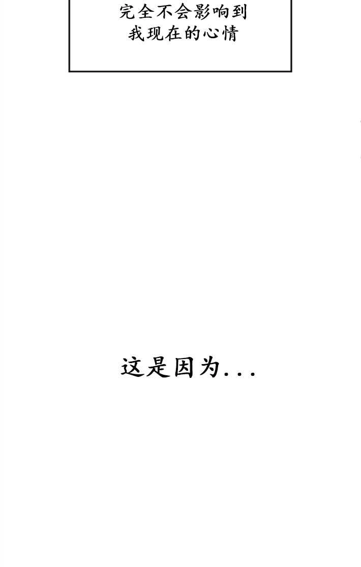《初夜便三次》第01话 第18页