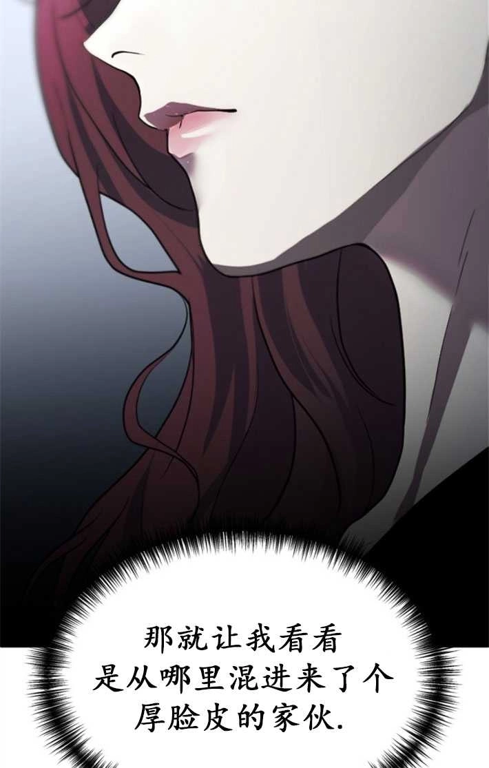 《初夜便三次》第01话 第78页