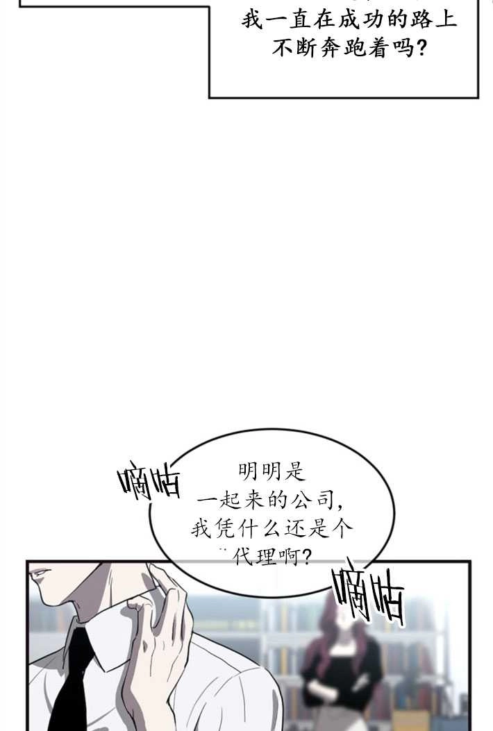 《初夜便三次》第01话 第38页