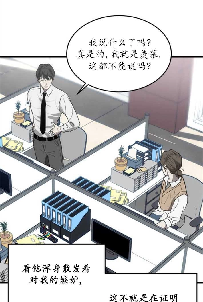 《初夜便三次》第01话 第37页