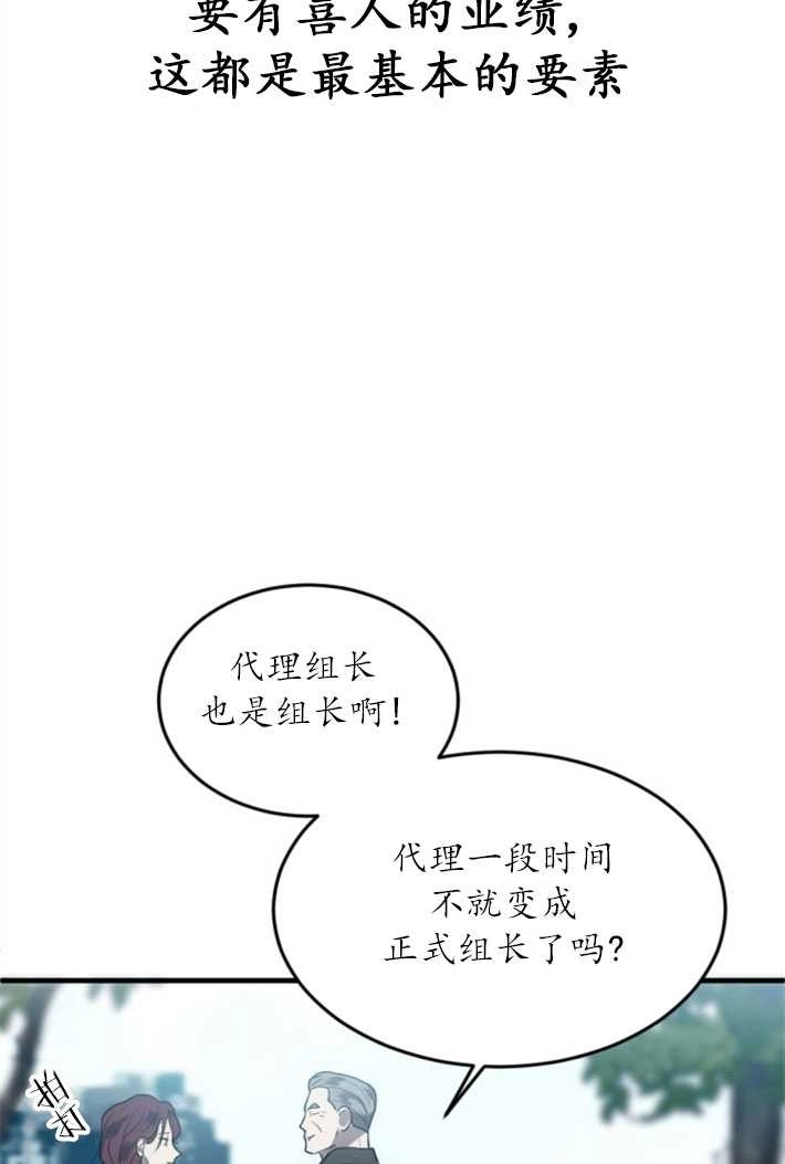 《初夜便三次》第01话 第45页