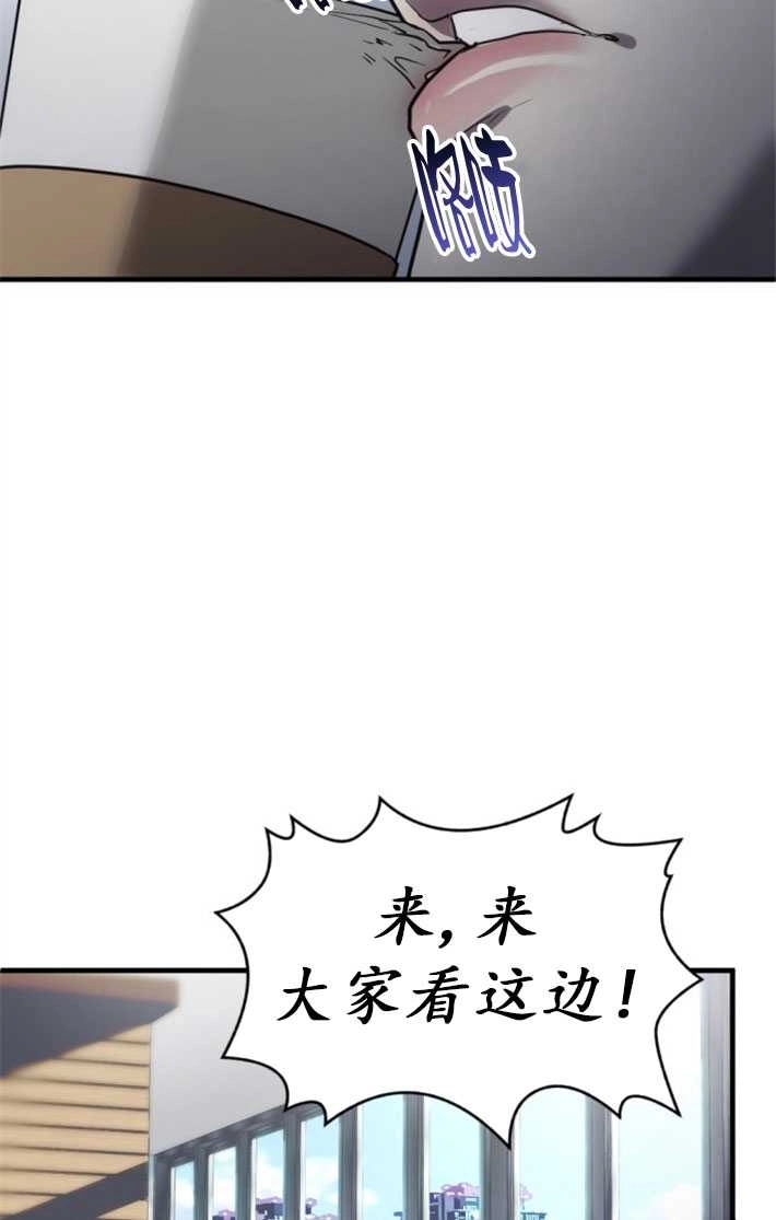 《初夜便三次》第01话 第71页