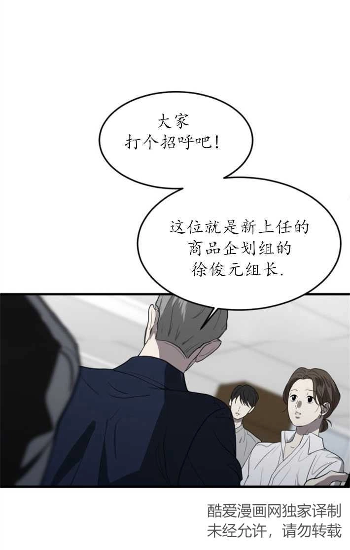 《初夜便三次》第01话 第74页
