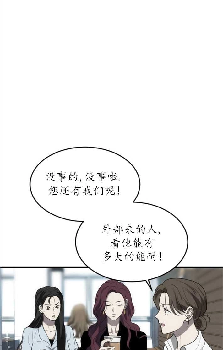 《初夜便三次》第01话 第63页