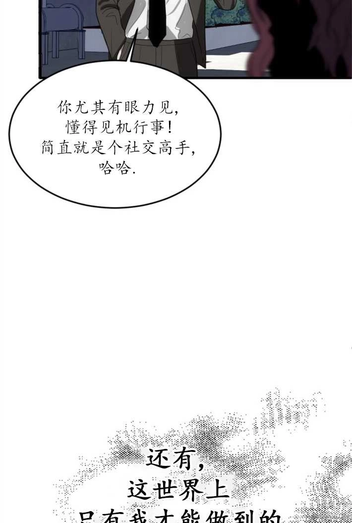 《初夜便三次》第01话 第49页