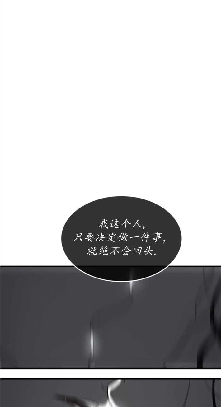 《初夜便三次》第01话 第85页