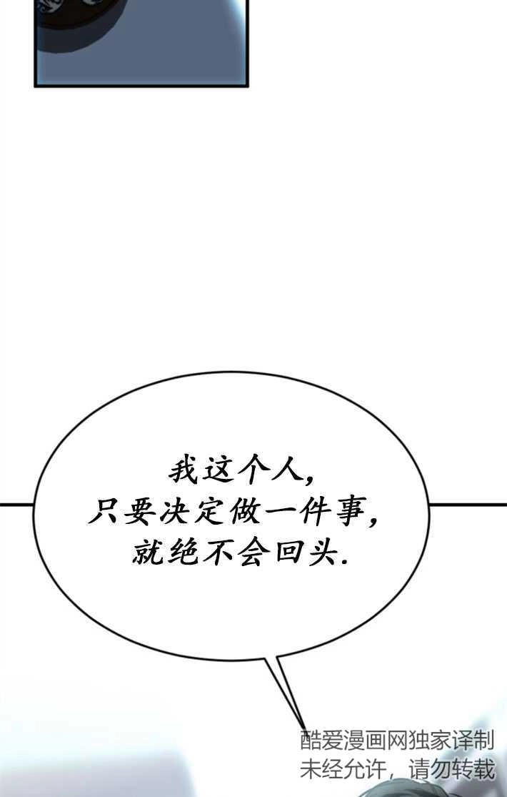 《初夜便三次》第01话 第2页