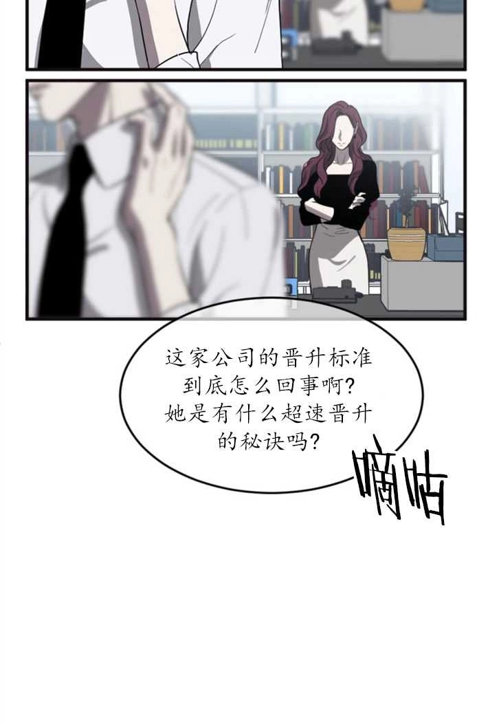 《初夜便三次》第01话 第39页
