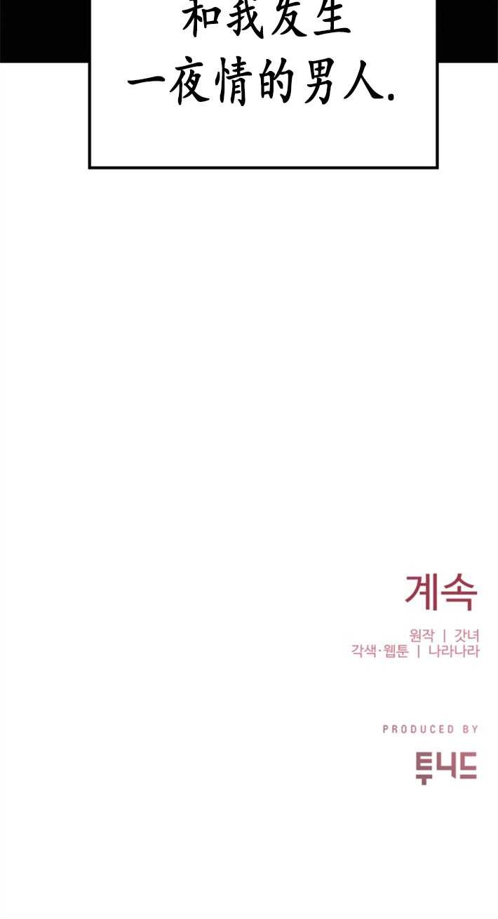 《初夜便三次》第01话 第94页