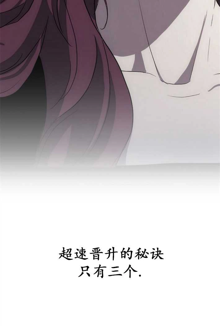 《初夜便三次》第01话 第41页