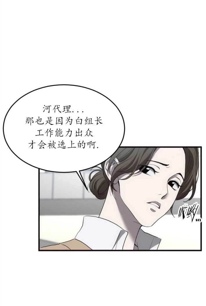 《初夜便三次》第01话 第36页