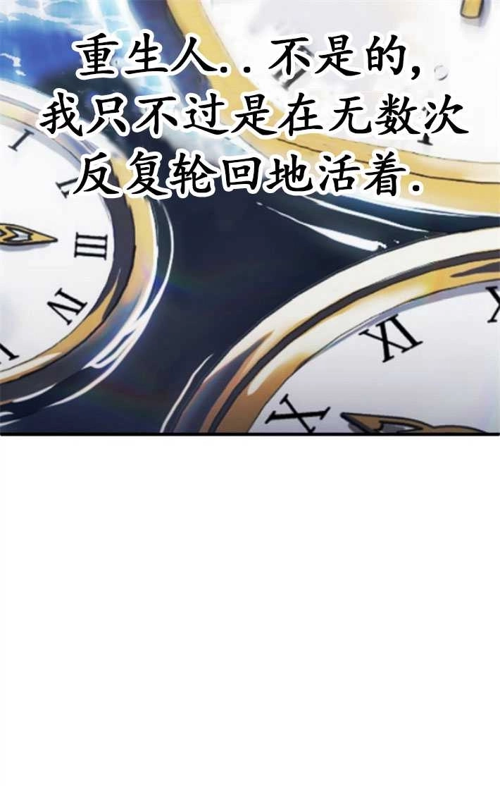 《初夜便三次》第01话 第53页