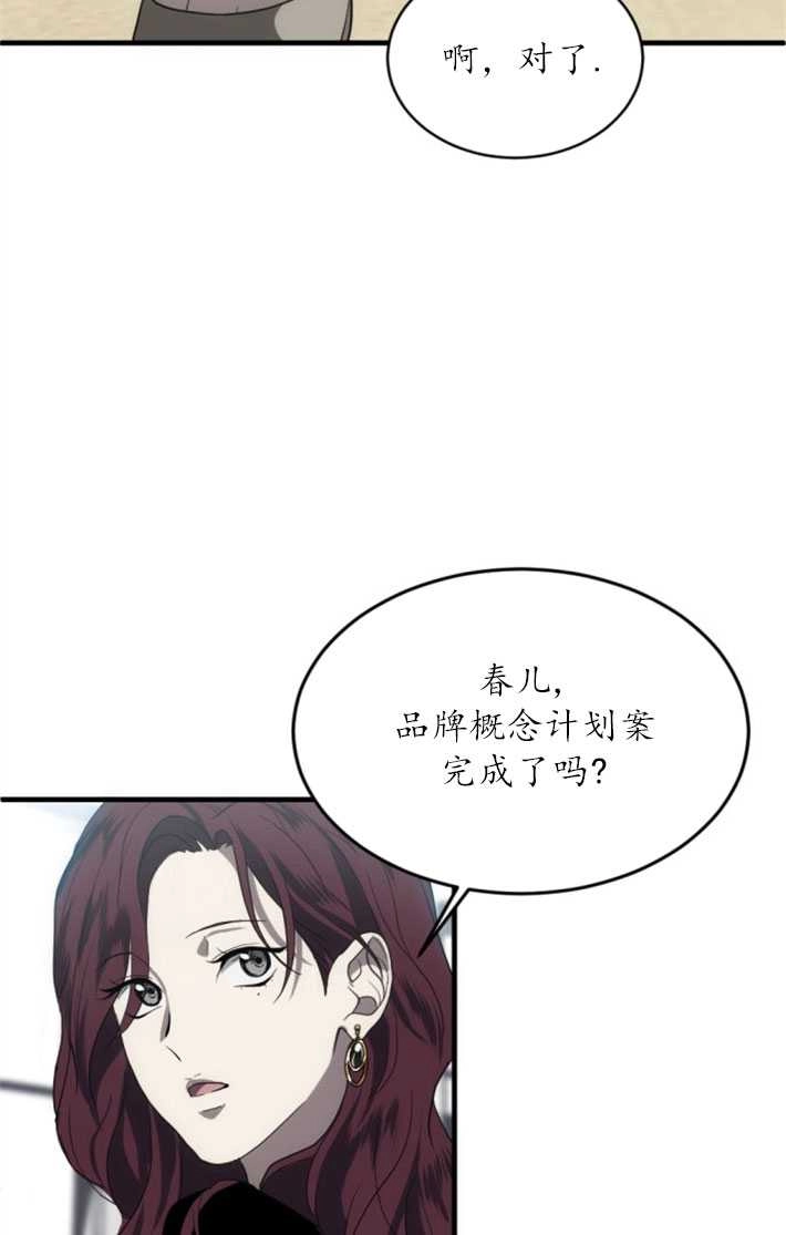《初夜便三次》第01话 第25页