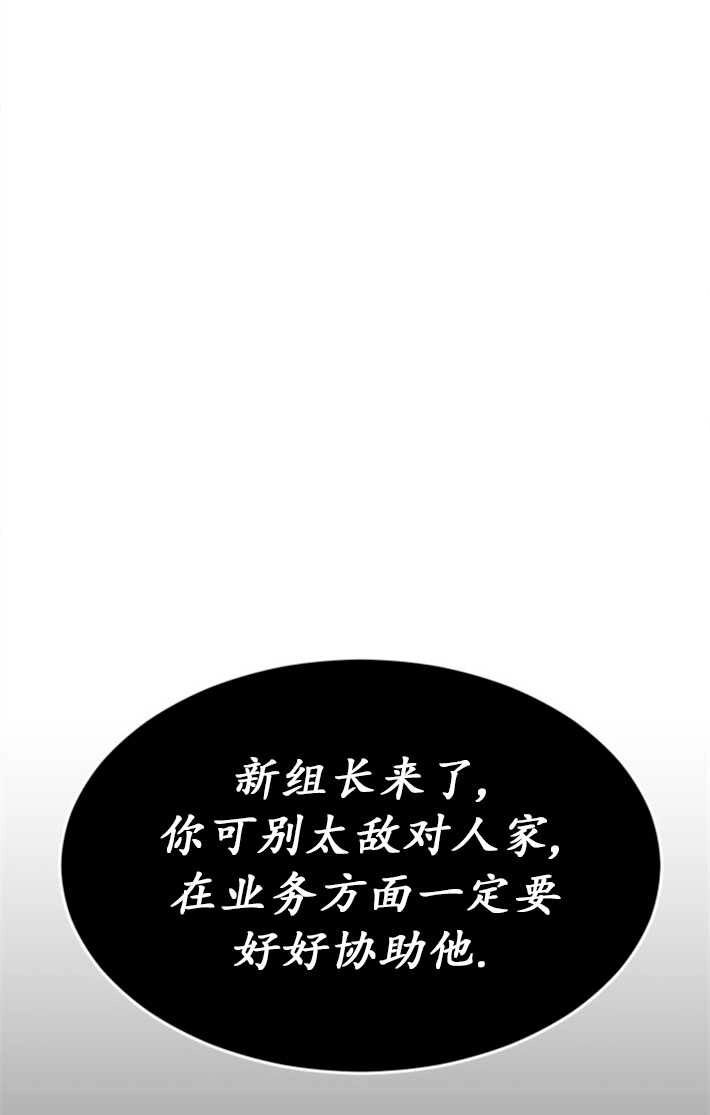 《初夜便三次》第01话 第67页