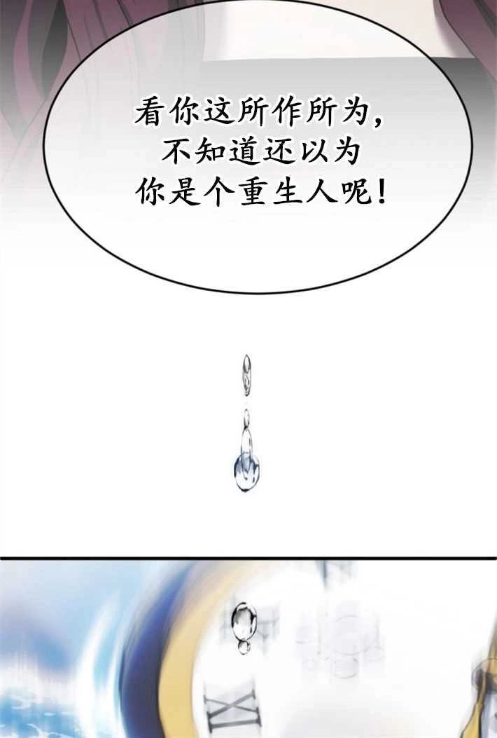 《初夜便三次》第01话 第52页