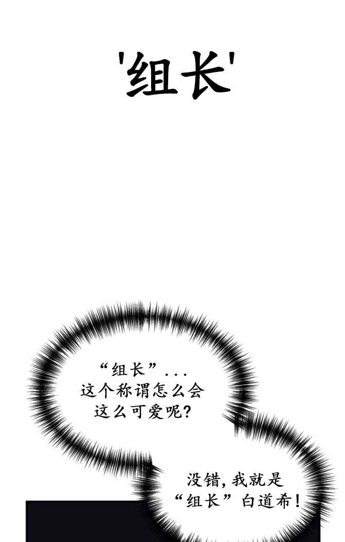 《初夜便三次》第01话 第23页