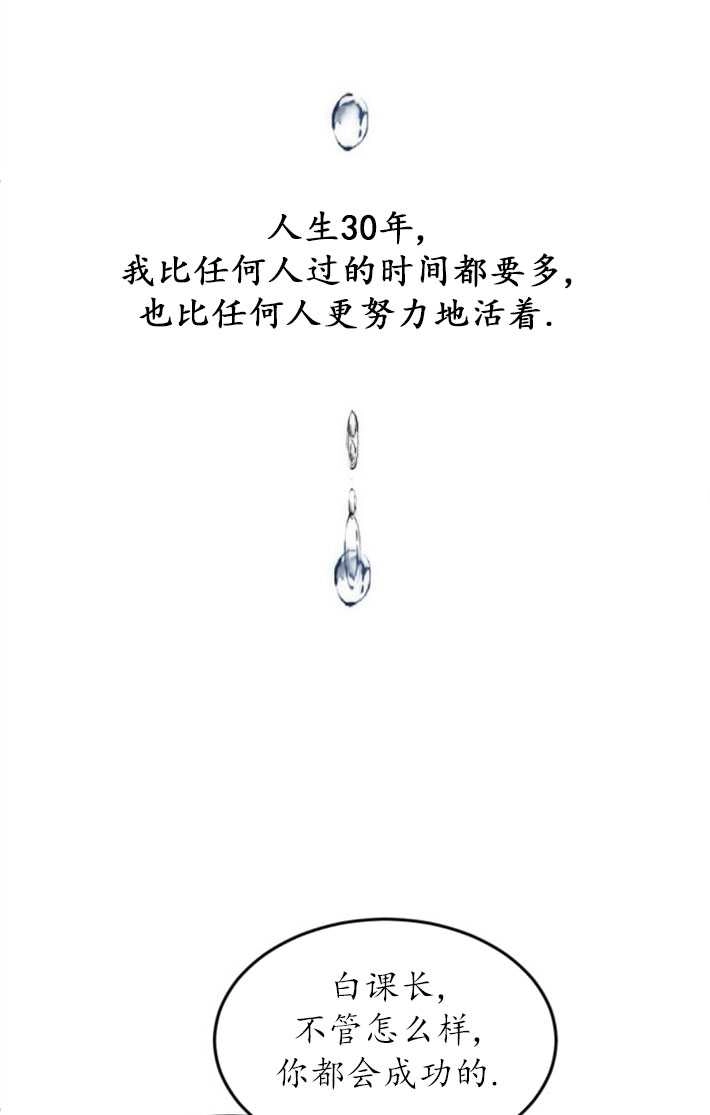 《初夜便三次》第01话 第54页