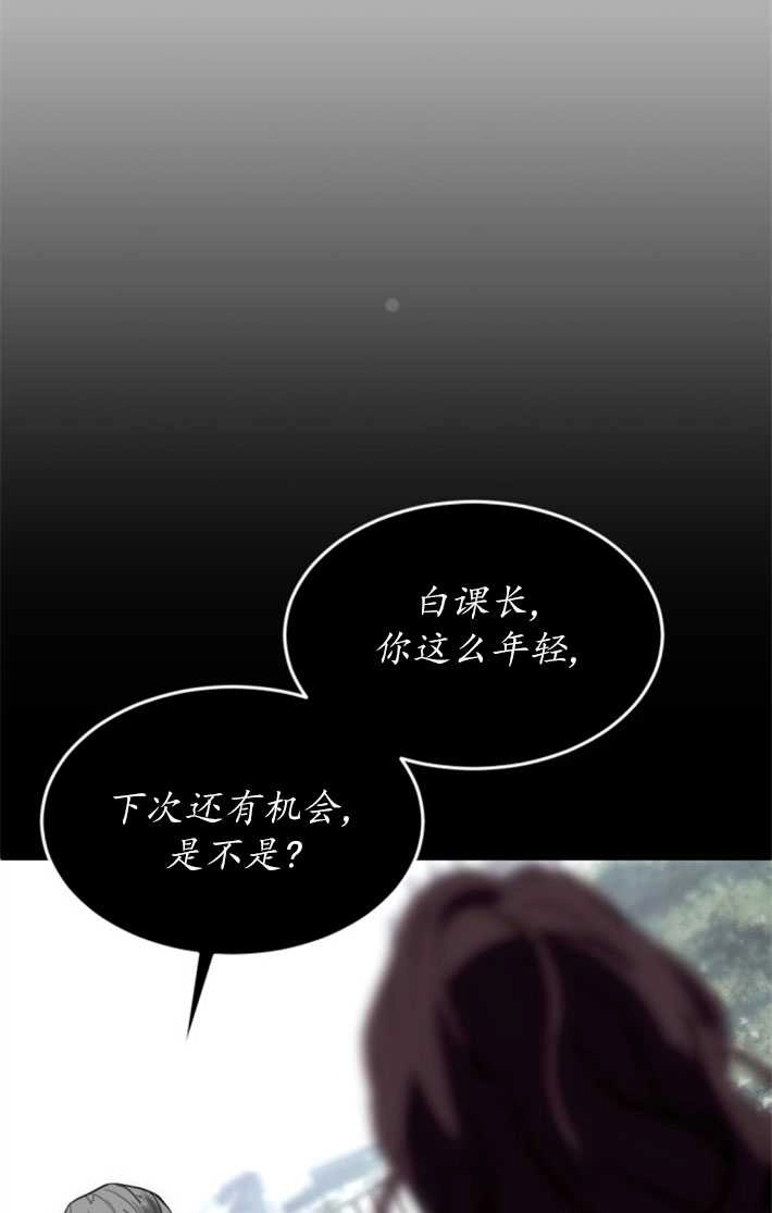 《初夜便三次》第01话 第68页