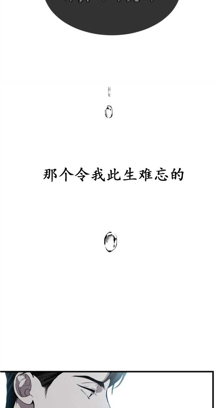 《初夜便三次》第01话 第88页