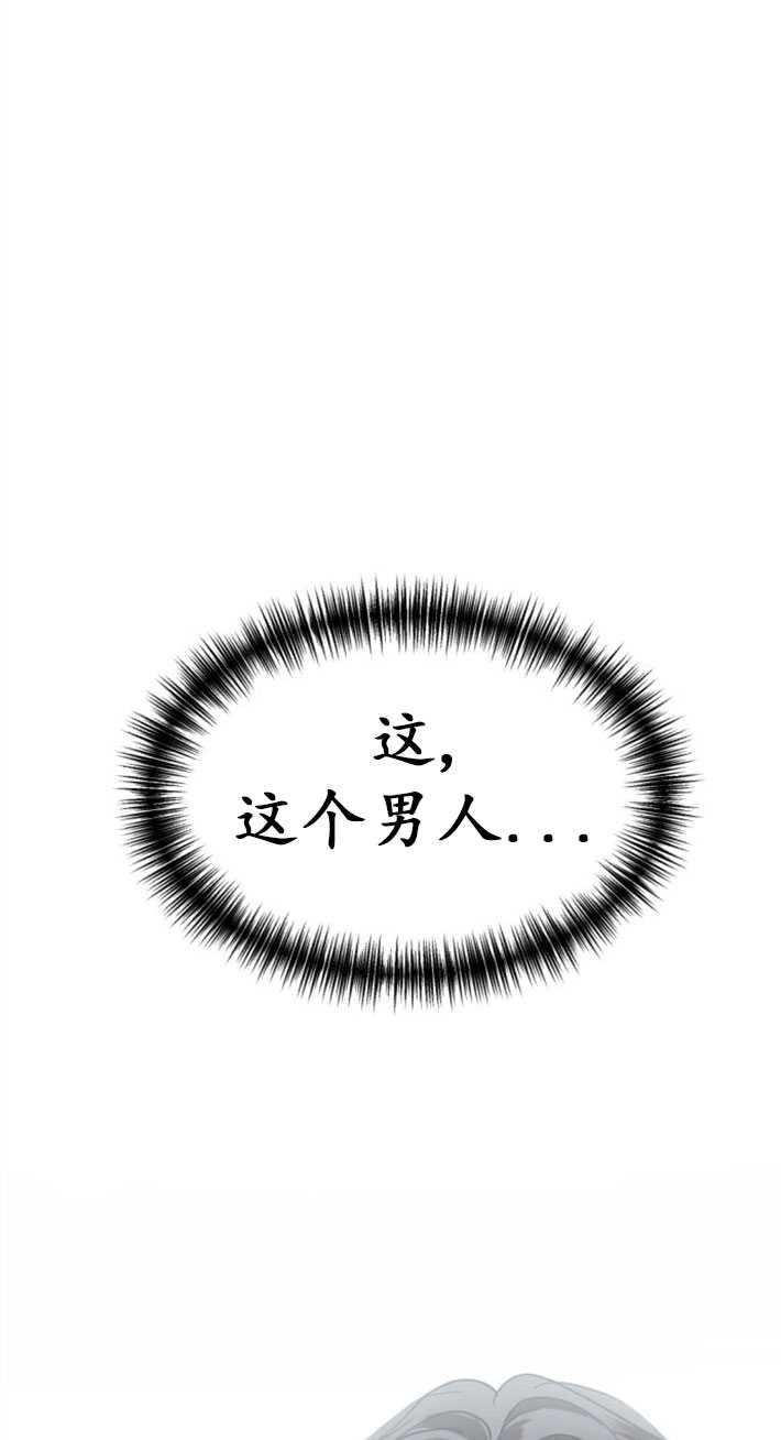 《初夜便三次》第01话 第82页