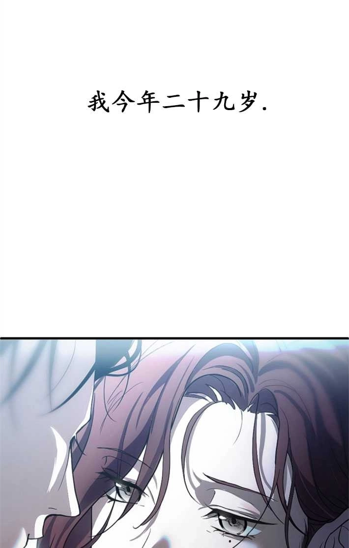 《初夜便三次》第01话 第6页