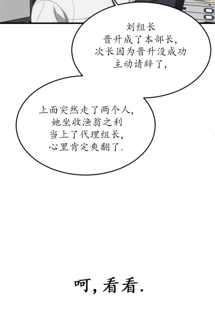 《初夜便三次》第01话 第35页