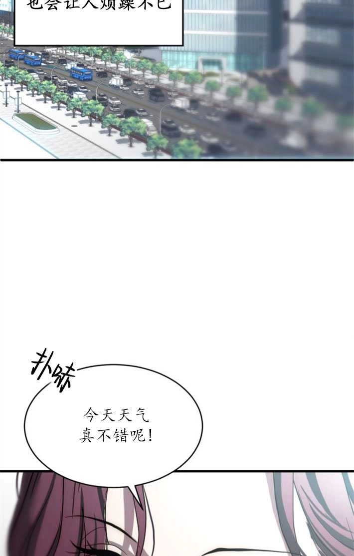 《初夜便三次》第01话 第16页