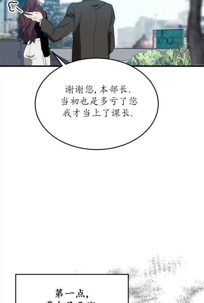 《初夜便三次》第01话 第46页