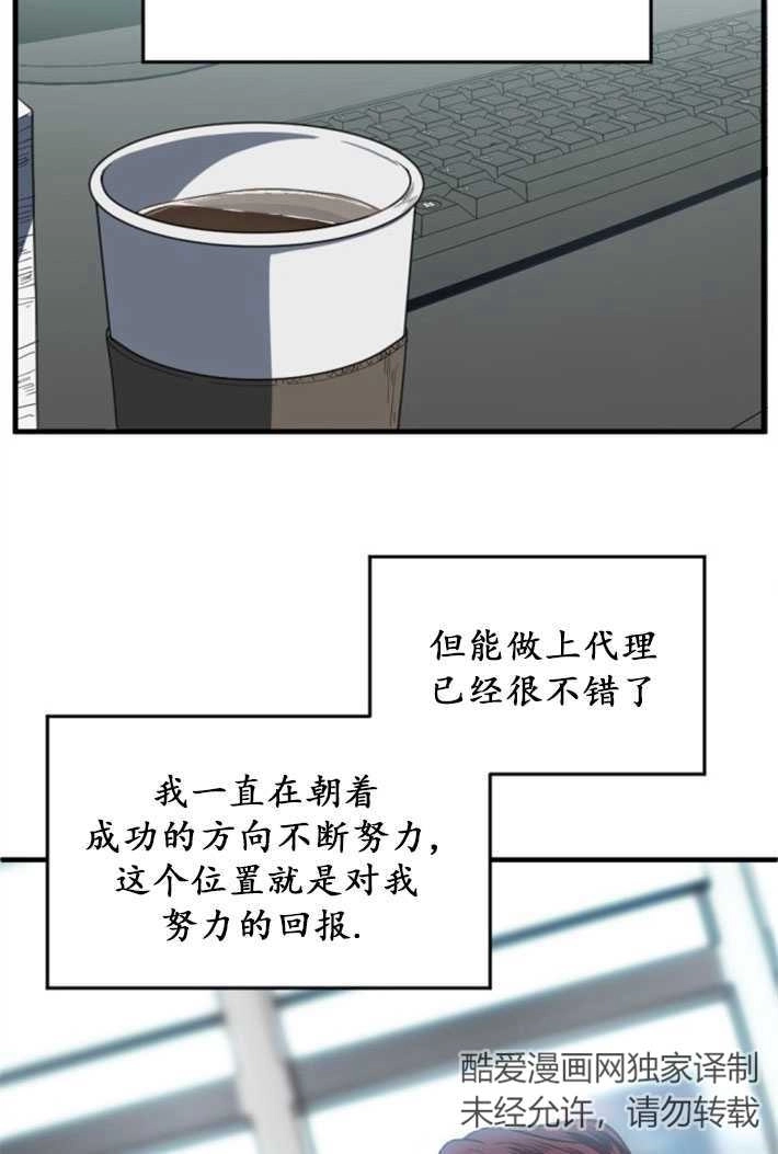 《初夜便三次》第01话 第31页