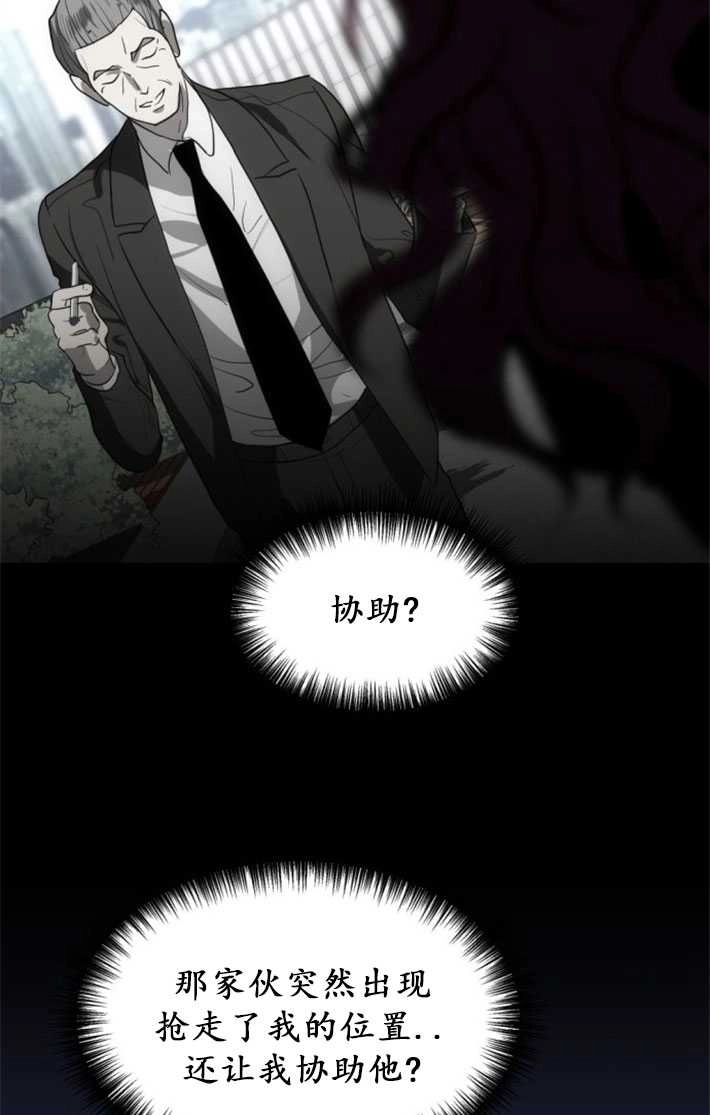 《初夜便三次》第01话 第69页