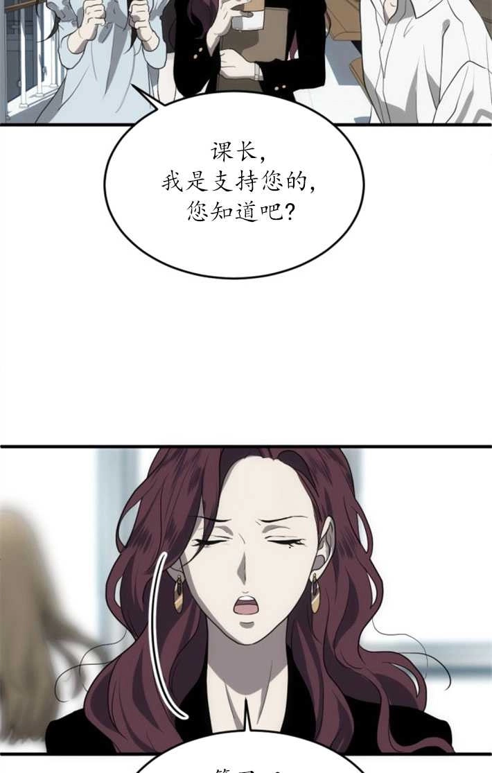 《初夜便三次》第01话 第64页