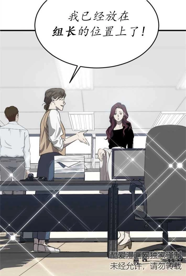 《初夜便三次》第01话 第27页