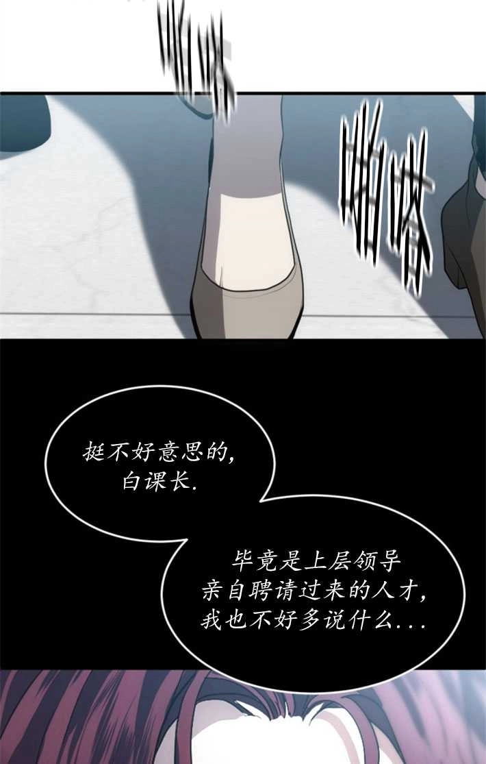 《初夜便三次》第01话 第60页