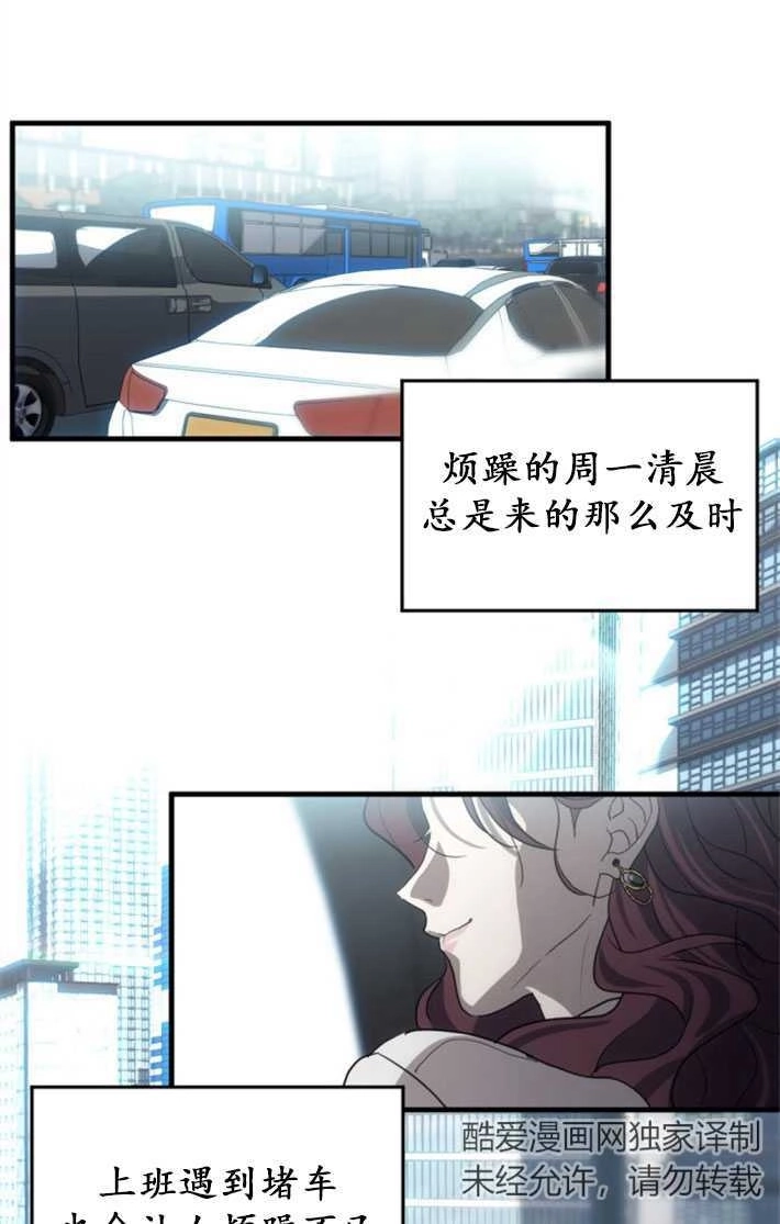 《初夜便三次》第01话 第15页