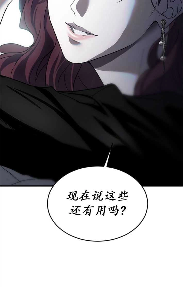 《初夜便三次》第01话 第7页