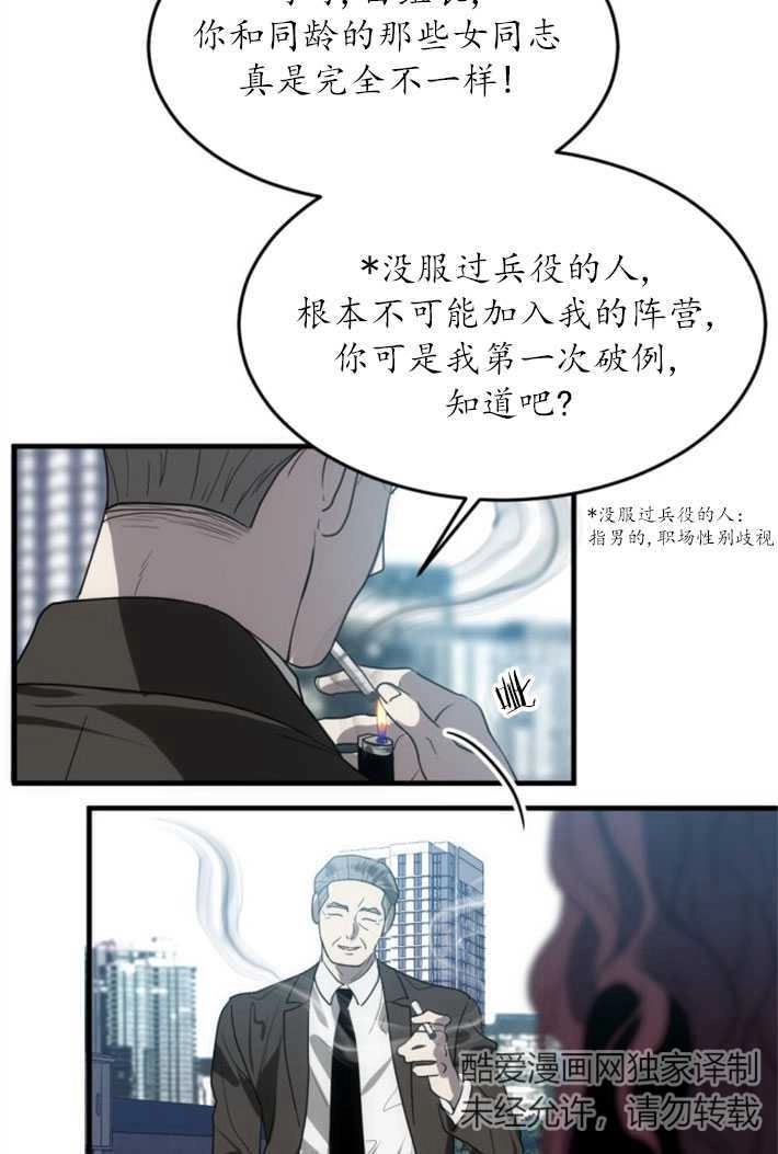 《初夜便三次》第01话 第48页