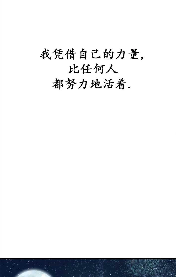 《初夜便三次》第01话 第8页