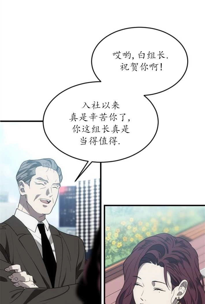 《初夜便三次》第01话 第43页