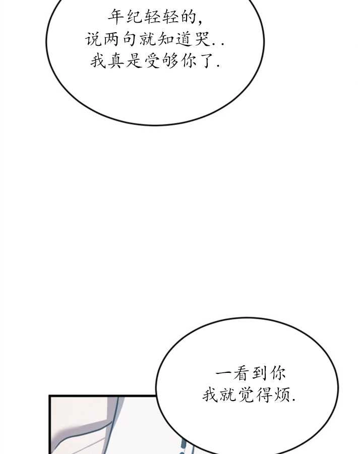 《初夜便三次》第10话 第102页