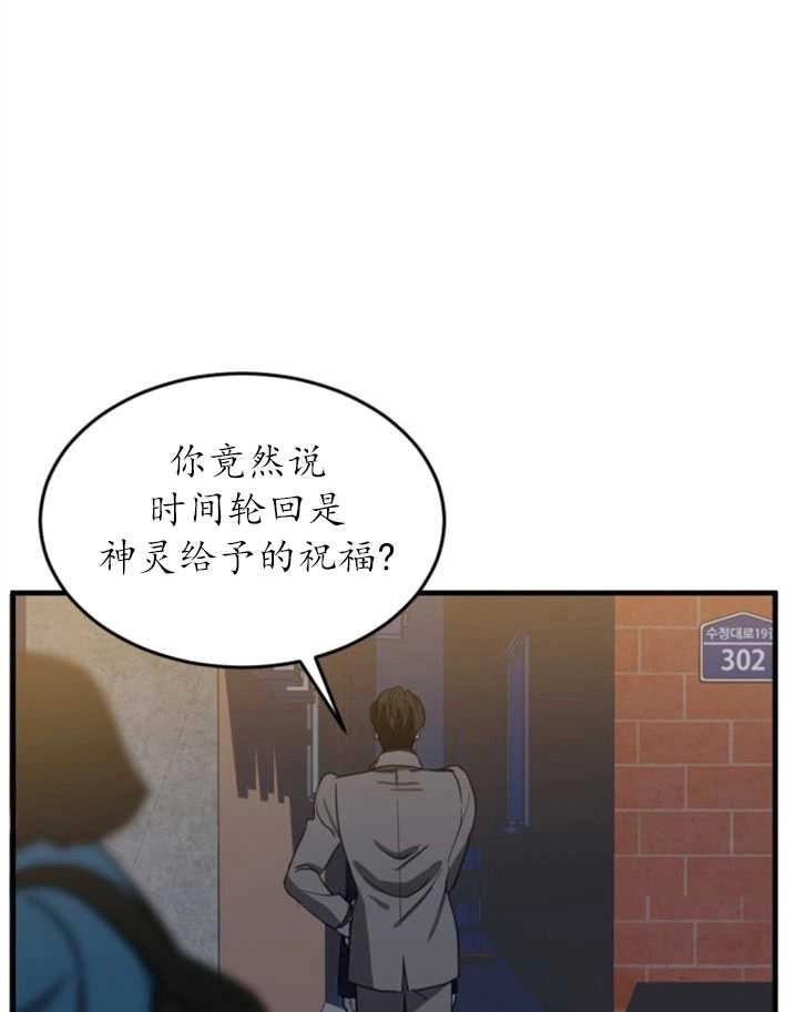 《初夜便三次》第10话 第1页