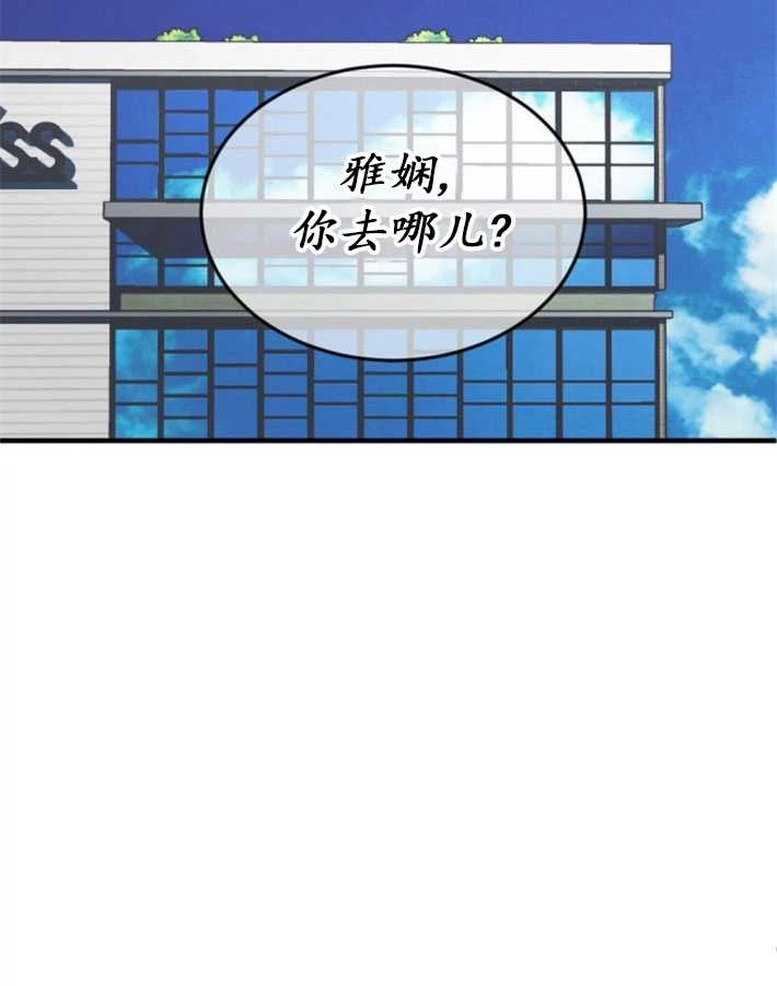 《初夜便三次》第10话 第92页
