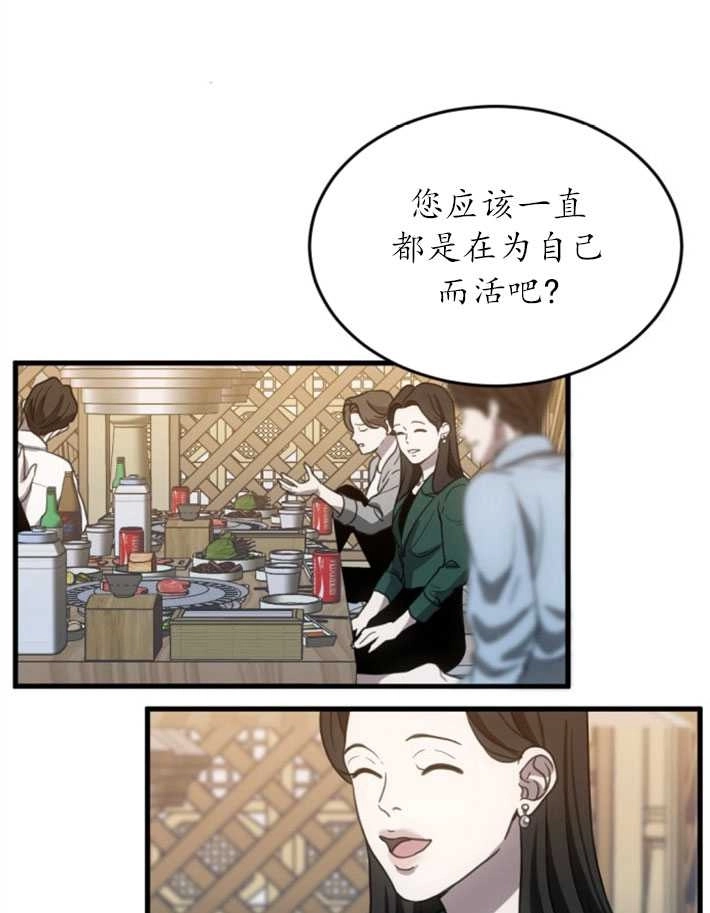 《初夜便三次》第10话 第10页