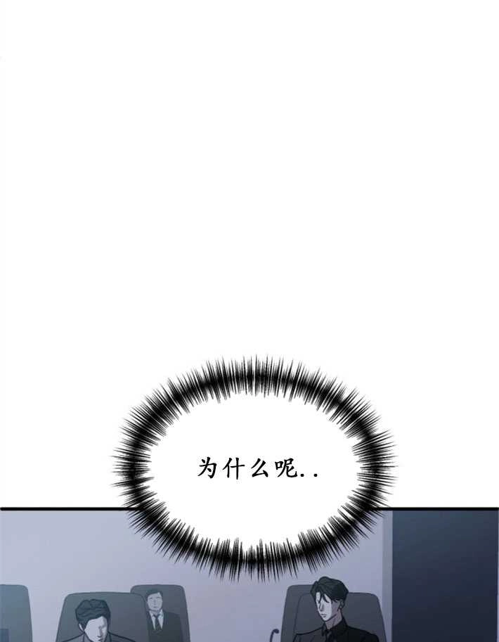 《初夜便三次》第10话 第27页