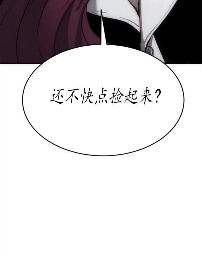 《初夜便三次》第10话 第114页