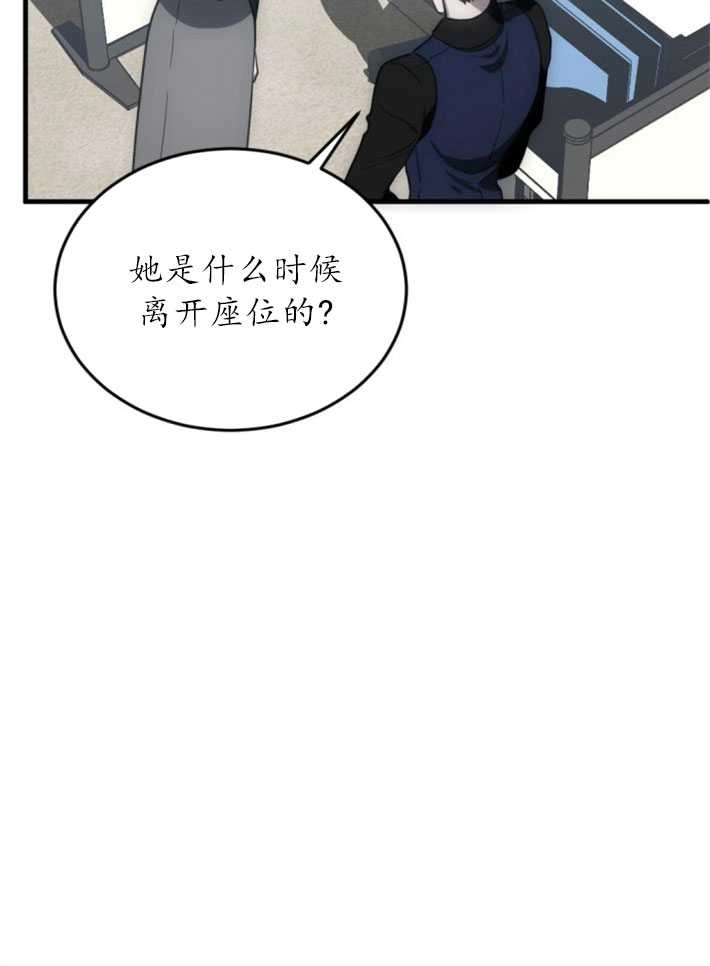《初夜便三次》第10话 第67页