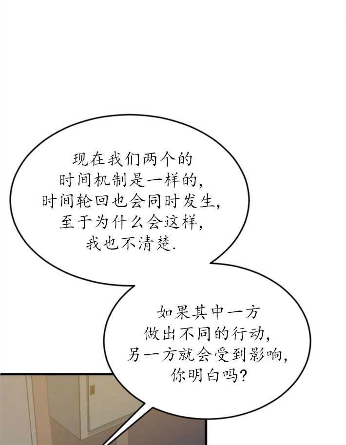 《初夜便三次》第10话 第6页