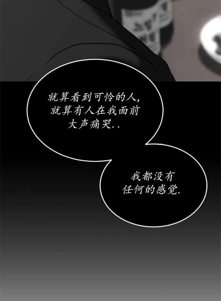 《初夜便三次》第10话 第79页